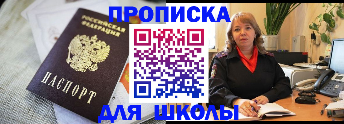 временная регистрация недорого в Бутурлиновке