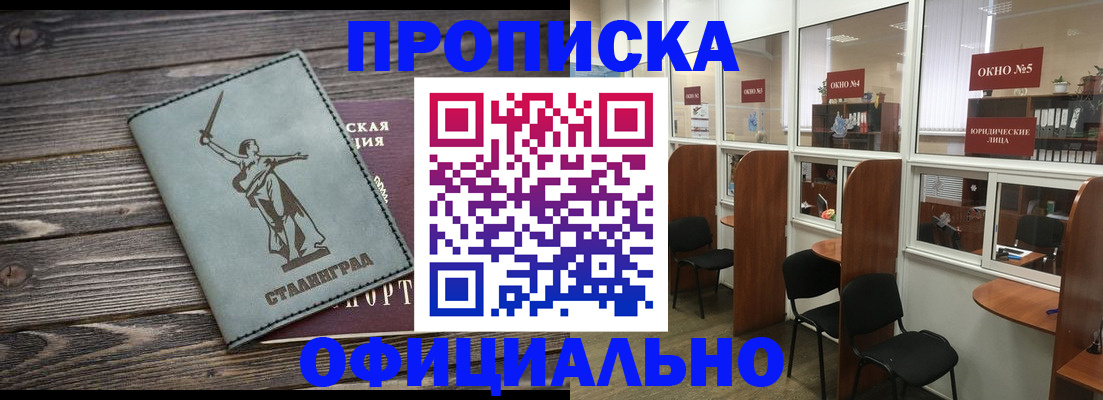 прописка поиск в Бутурлиновке